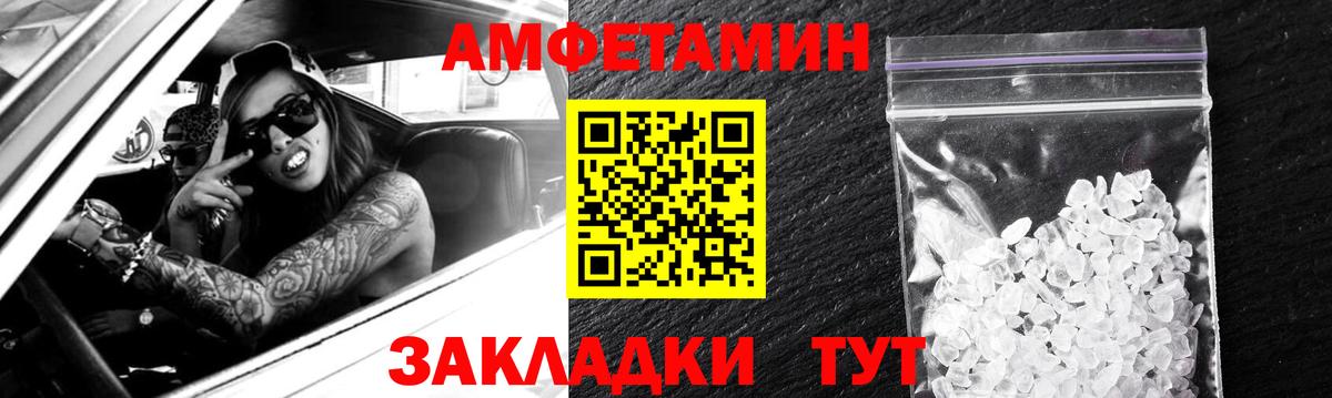 Мурманск  АМФЕТАМИН  АМФЕТАМИН  Amphetamine VHQ  Вход с VPN 