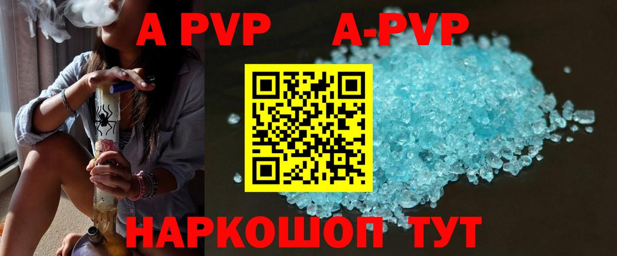 Alpha-PVP Crystall Мурманск