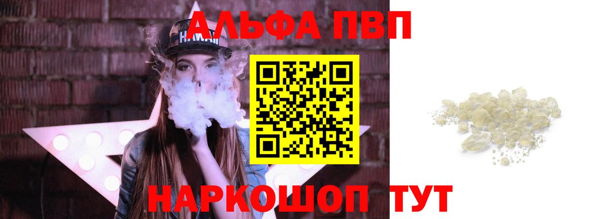 APVP крисы CK  Вход с VPN  Мурманск  А ПВП кристаллы 