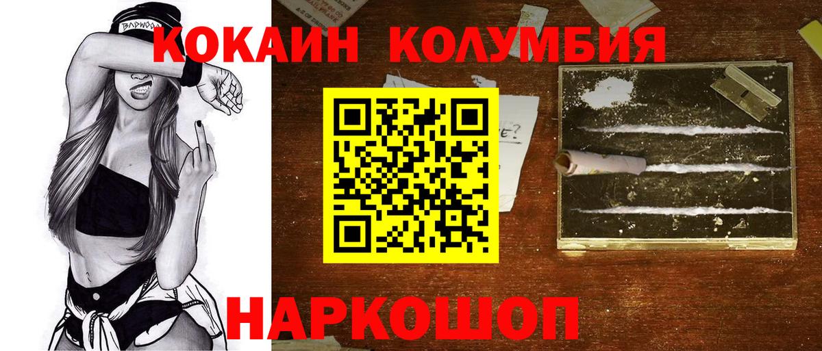 Cocaine FishScale Мурманск