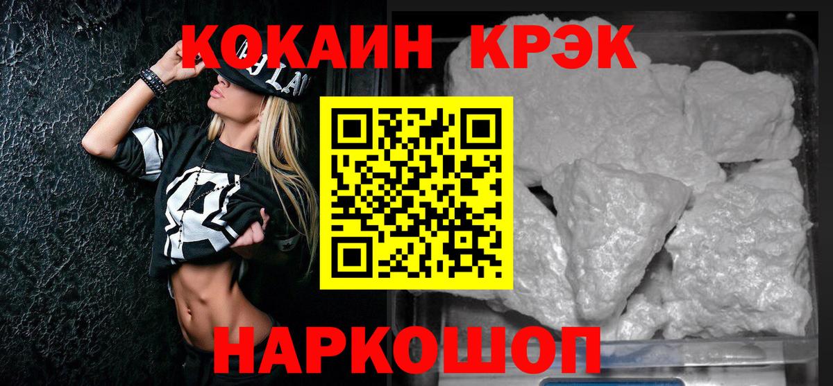 Мурманск  Кокаин 99%  Вход с VPN  КОКАИН Боливия 
