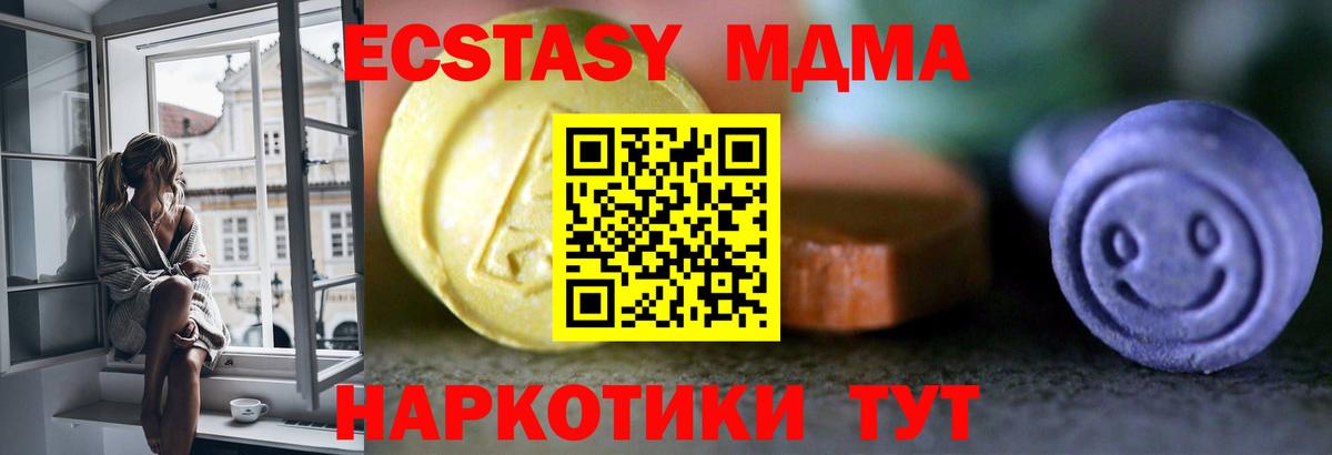 Мурманск  ЭКСТАЗИ DUBAI  Ecstasy  Вход с VPN 