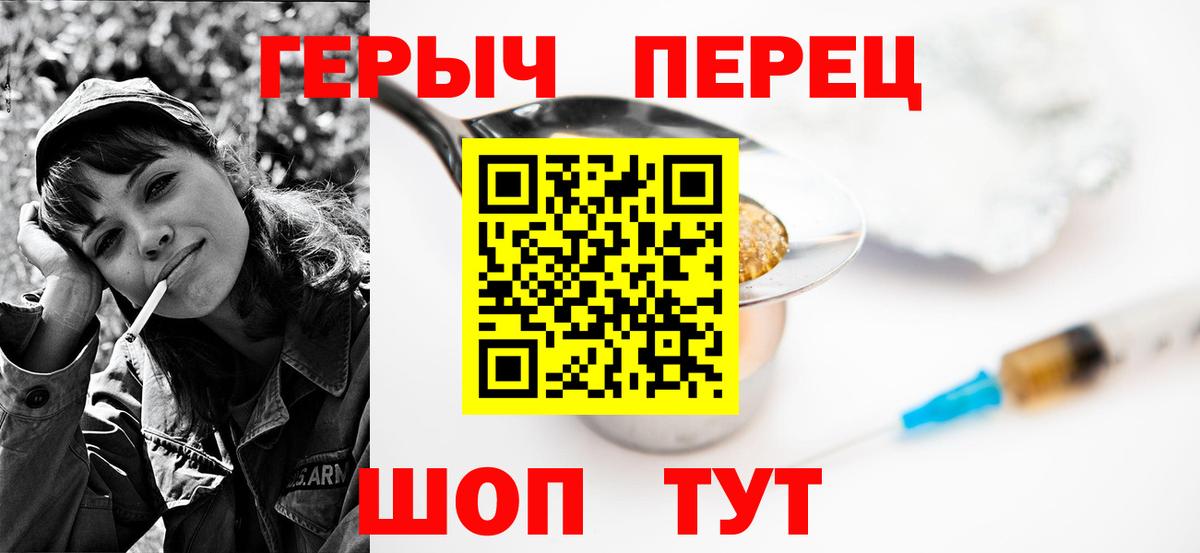 Мурманск  Героин афганец  ГЕРОИН  Вход с VPN 