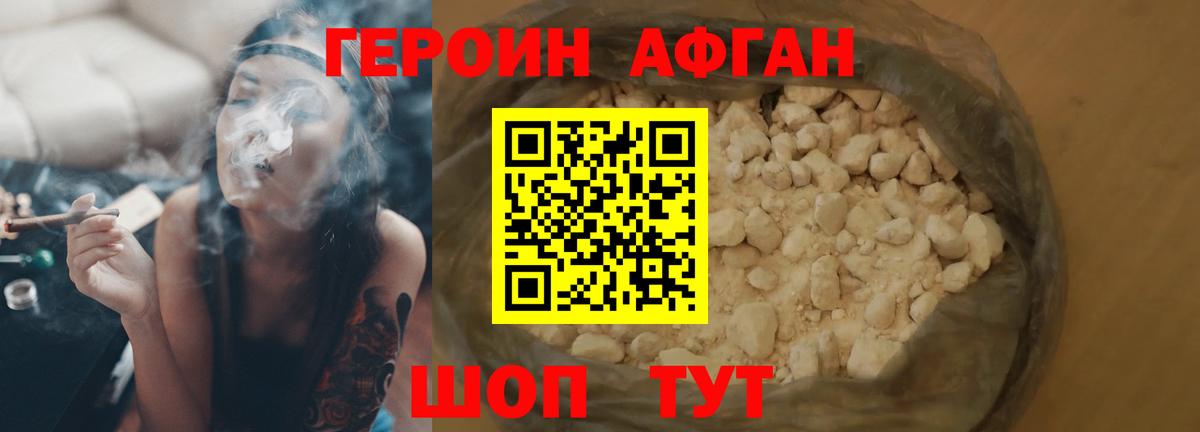 Героин герыч Мурманск