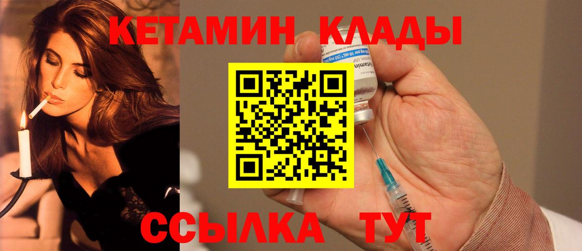 hydra вход  Вход с VPN  Мурманск  КЕТАМИН ketamine  КЕТАМИН ketamine 