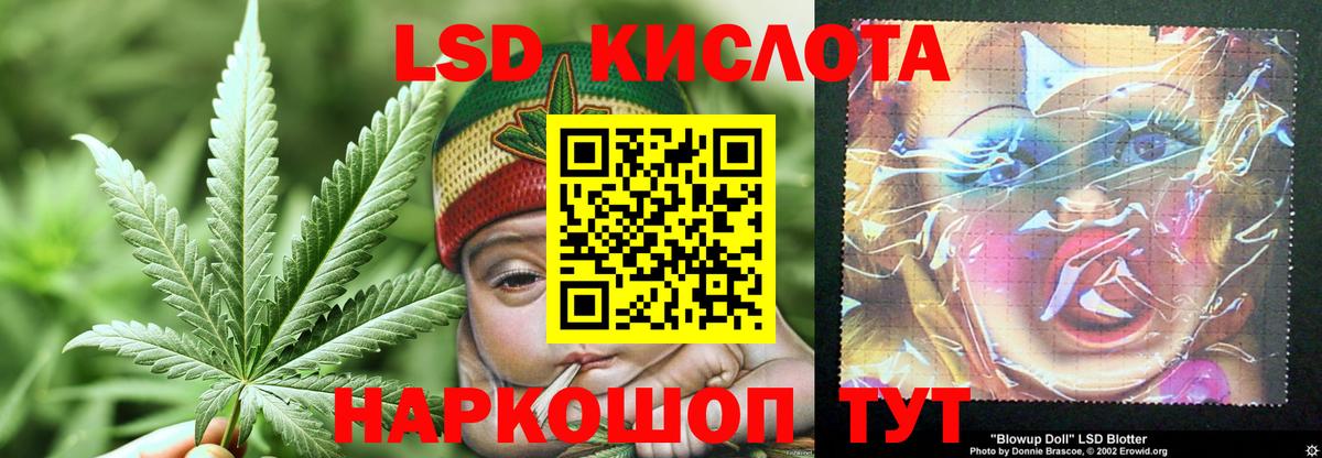 LSD-25 экстази ecstasy Мурманск