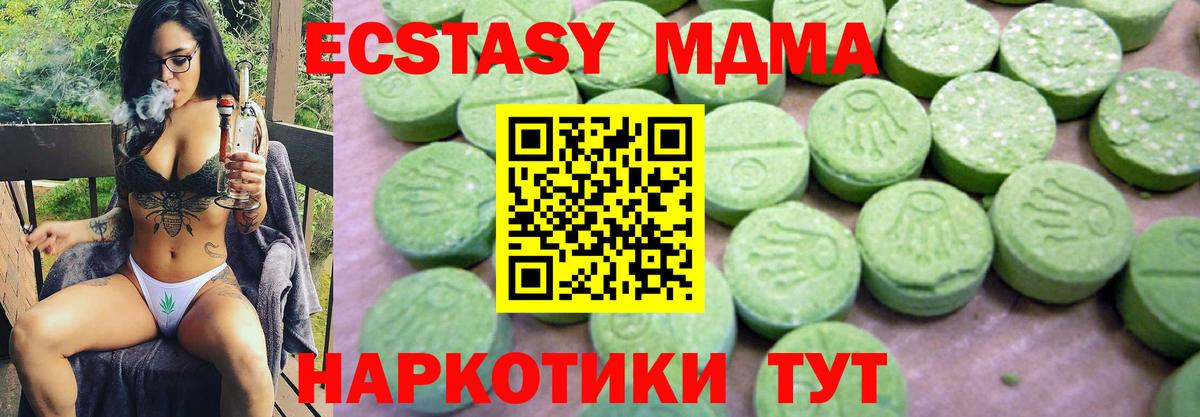МДМА молли  Вход с VPN  MDMA молли  МДМА  Мурманск 