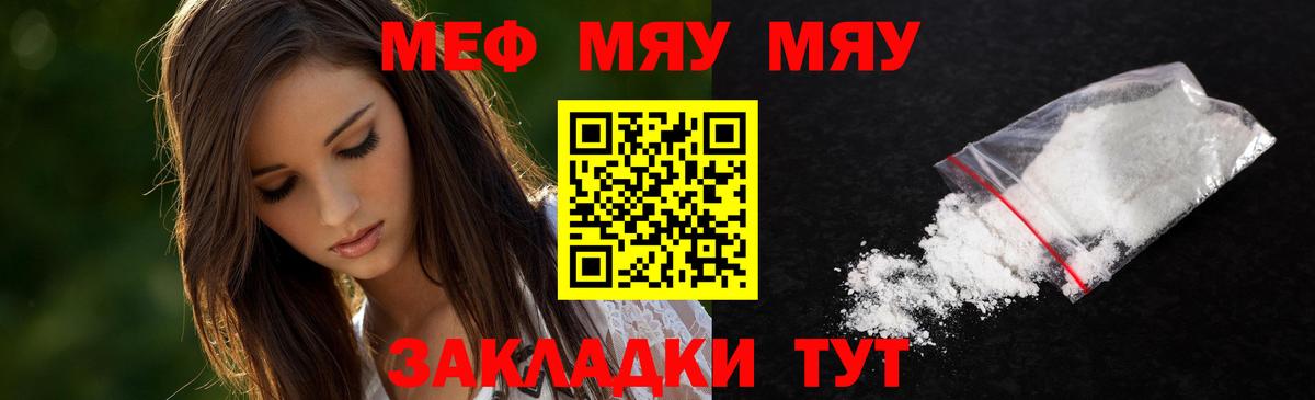 Мефедрон  МЯУ-МЯУ  Вход с VPN  Мурманск  Мефедрон 4 MMC  гидра ONION  Мефедрон кристаллы 