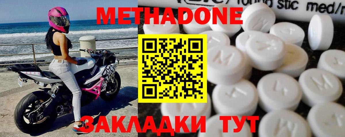 Метадон кристалл  mega ССЫЛКА  Мурманск  Вход с VPN 