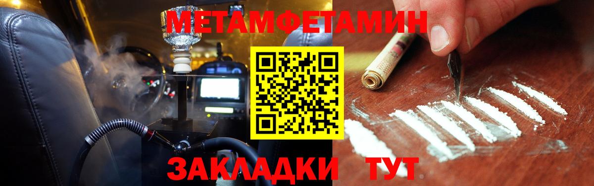 Первитин кристалл Мурманск