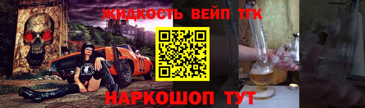 Мурманск  Дистиллят ТГК вейп  Дистиллят ТГК гашишное масло  Вход с VPN 