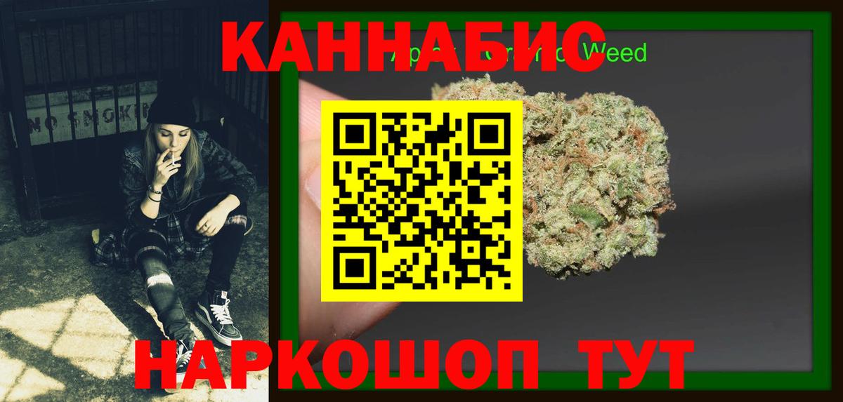 Бошки Шишки THC 21% Мурманск