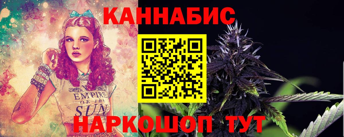 Каннабис SATIVA & INDICA  Вход с VPN  Мурманск  Бошки марихуана LSD WEED 